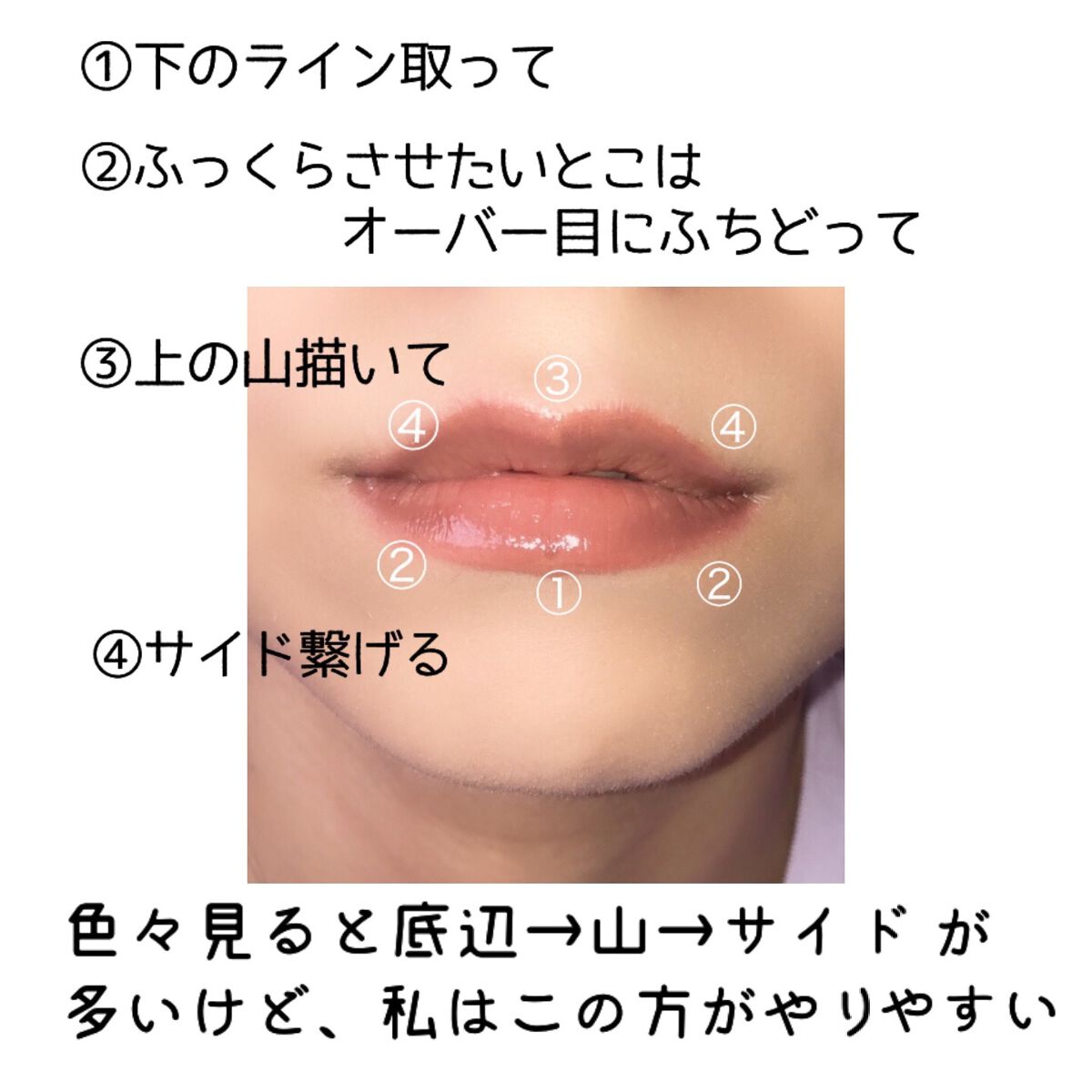 リップライナーAA BE-3/media/リップライナーを使ったクチコミ（3枚目）