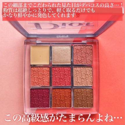 ディオール バックステージ アイ パレット/Dior/アイシャドウパレットを使ったクチコミ(3枚目)