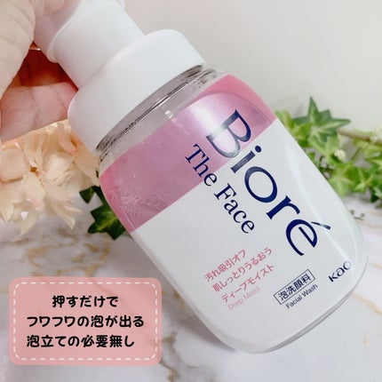 ビオレ ザフェイス 泡洗顔料 ディープモイスト/ビオレ/泡洗顔を使ったクチコミ(6枚目)