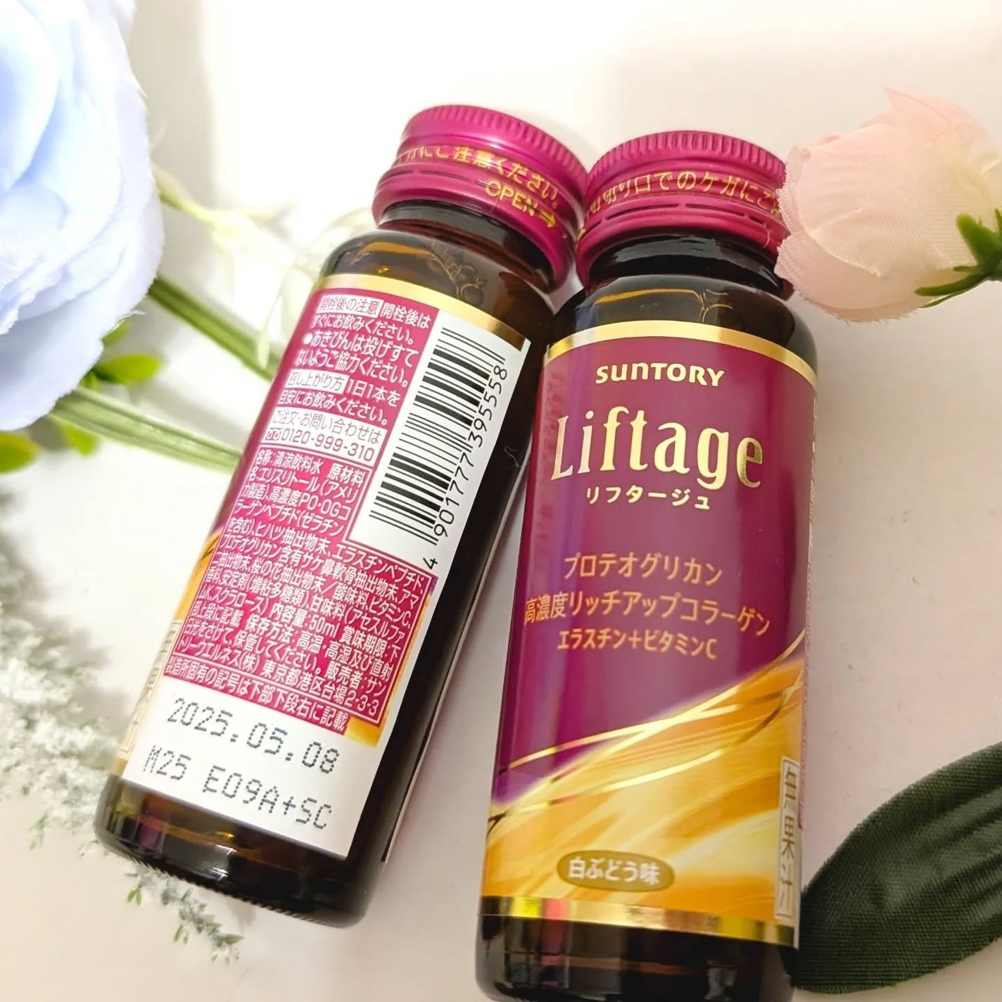 リフタージュ/サントリー/美容ドリンクを使ったクチコミ(3枚目)