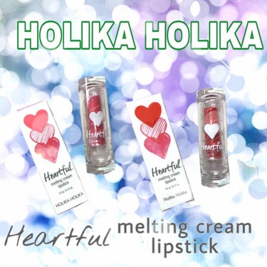 ハートフル シフォンクリーム リップスティック/HOLIKA HOLIKA/口紅を使ったクチコミ（1枚目）