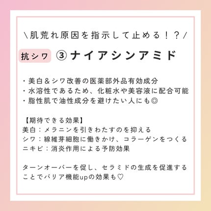 Sana┊︎フォロバ🙆♀️🌸 on LIPS 「💡\注目されている5つの成分を紹介/・ビタミンC(ビタミンC誘..」(4枚目)