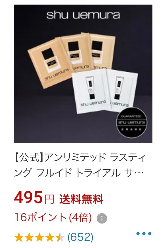 ボタニック クレンジング オイル/shu uemura/オイルクレンジングを使ったクチコミ(3枚目)