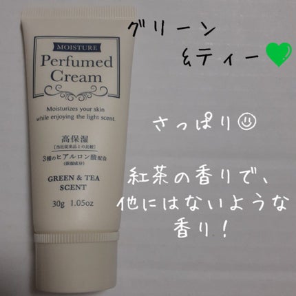 パフュームドクリーム/DAISO/ハンドクリームを使ったクチコミ(3枚目)