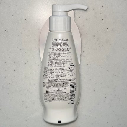 スキンケアクレンジング/パラドゥ/ミルククレンジングを使ったクチコミ(2枚目)