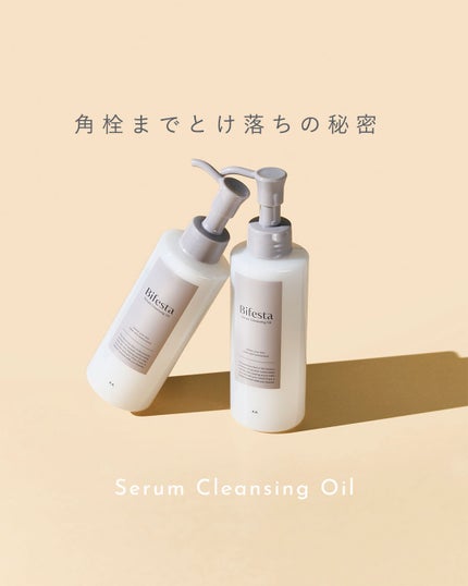 セラムクレンジングオイル/ビフェスタ/オイルクレンジングを使ったクチコミ(1枚目)