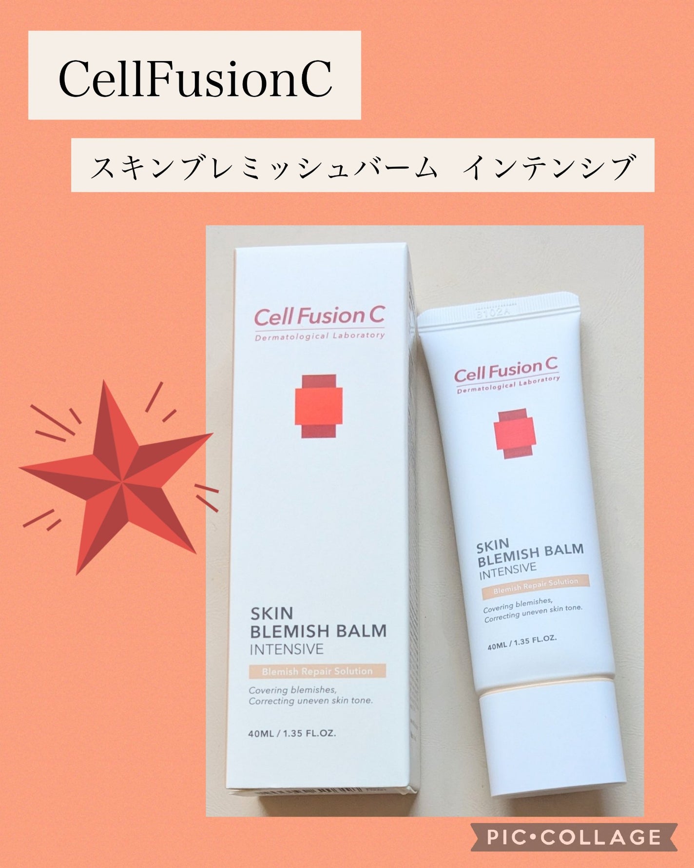 スキンブレミッシュバーム/Cell Fusion C(セルフュージョンシー)/化粧下地を使ったクチコミ(1枚目)