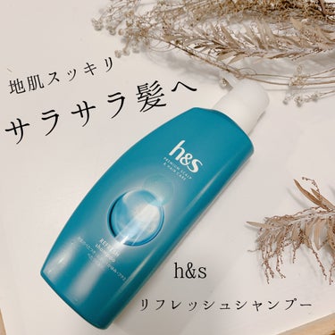 リフレッシュ シャンプー／コンディショナー シャンプー350mL/h&s/頭皮ケアを使ったクチコミ（1枚目）