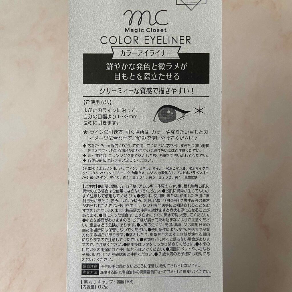 ちょこみんと on LIPS 「𓂃✿𓈒𓏸スリココスメレビュー第二弾!今日はアイライナーいきたい..」(3枚目)