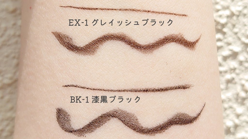 スーパーシャープライナーEX3.0/KATE/リキッドアイライナーを使ったクチコミ（3枚目）