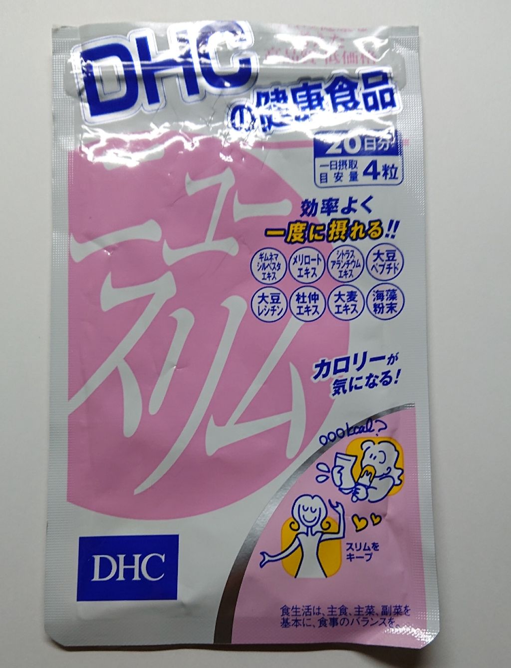 ニュースリム/DHC/ボディサプリメントを使ったクチコミ（1枚目）