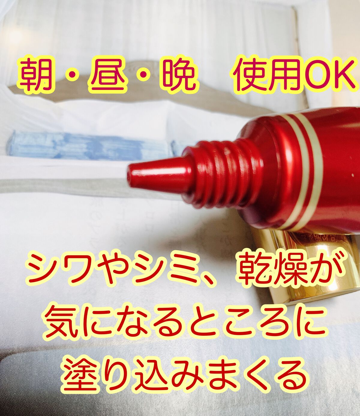 エステファクト リンクルホワイトプロテクトエッセンス/たかの友梨エステファクト/美容液を使ったクチコミ(3枚目)