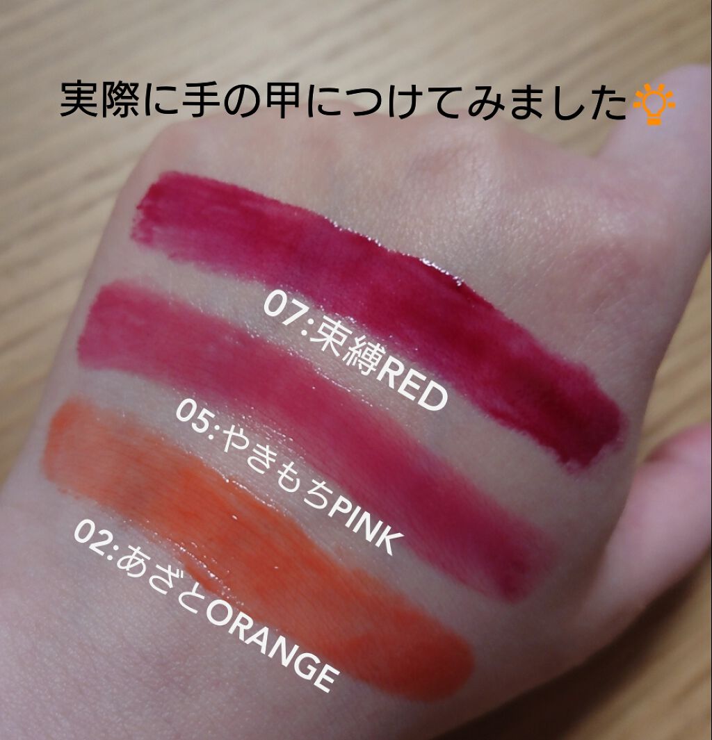 つやぷるリップR/b idol/口紅を使ったクチコミ（3枚目）