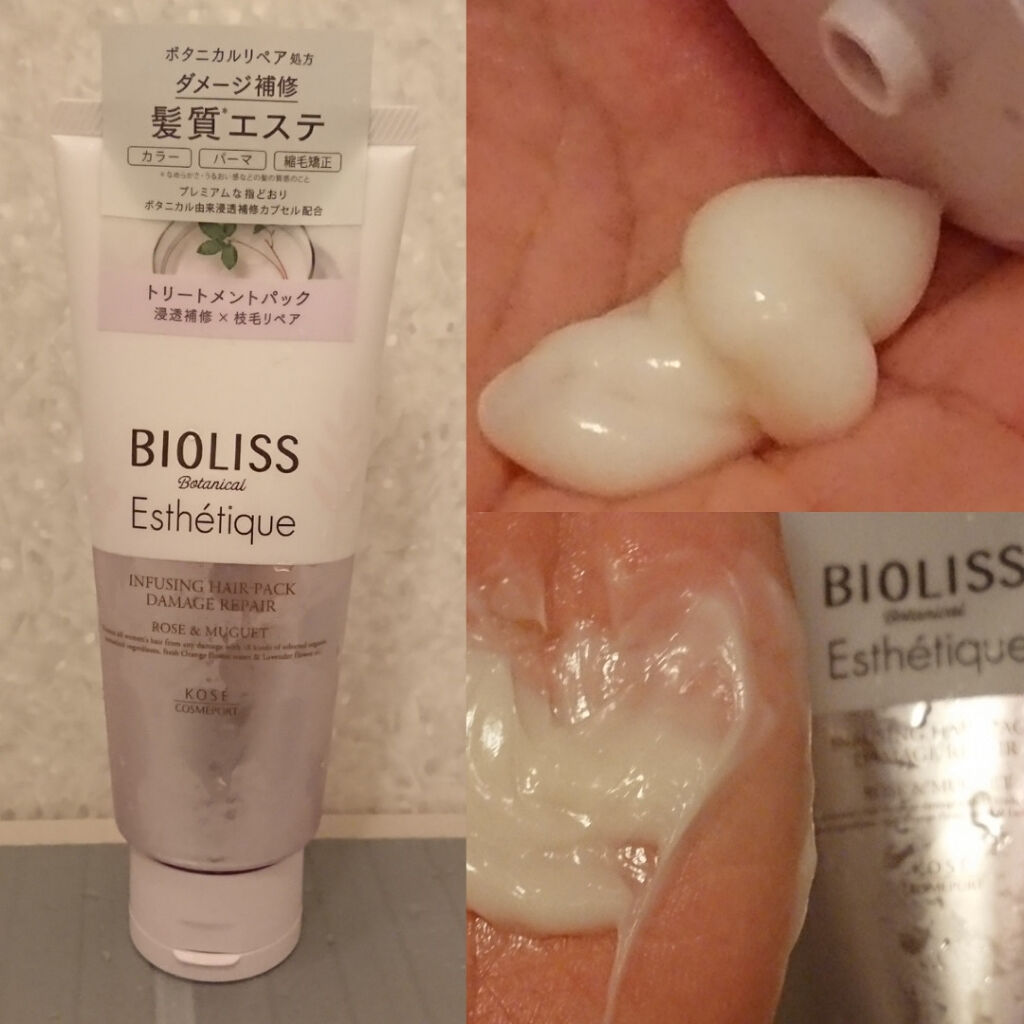 ボタニカル エステティーク リファイニング シャンプー／グロスコーティング コンディショナー(ダメージリペア)/SSビオリス/市販シャンプーを使ったクチコミ（3枚目）