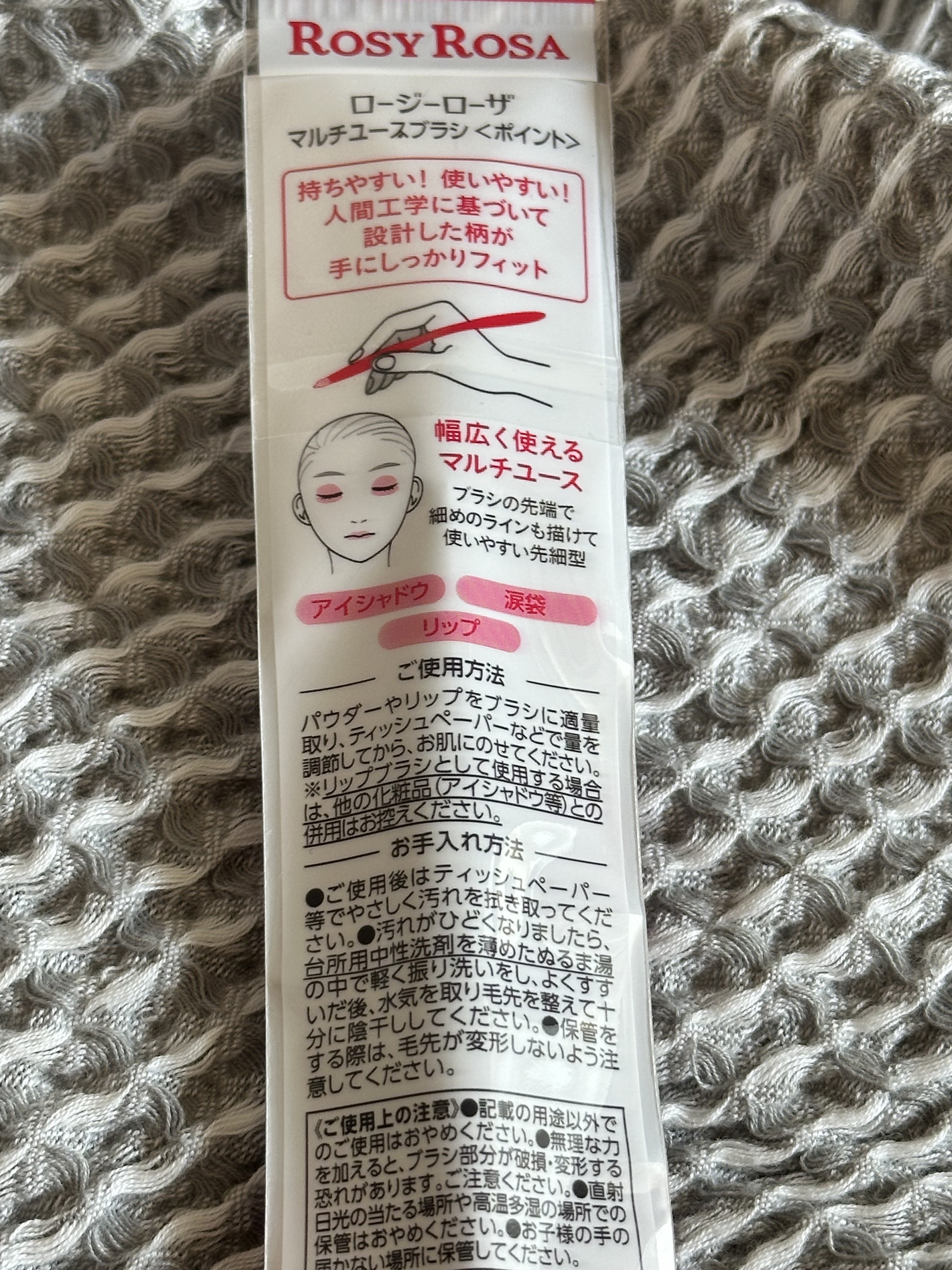 マルチユースブラシ〈フェイス〉/ロージーローザ/メイクブラシを使ったクチコミ（3枚目）