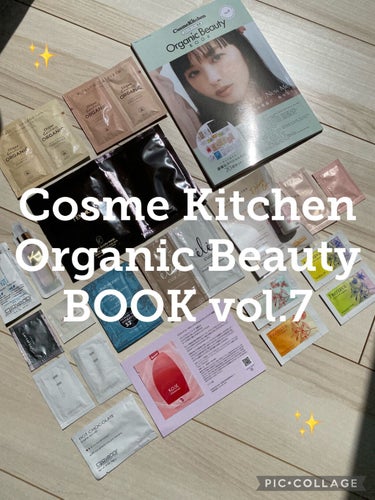 コスメキッチン監修 Organic Beauty BOOK Vol.7/コスメキッチン/雑誌を使ったクチコミ（1枚目）