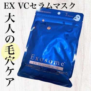 EX VCセラムマスク/EXO LABO/シートマスク・パックを使ったクチコミ（1枚目）
