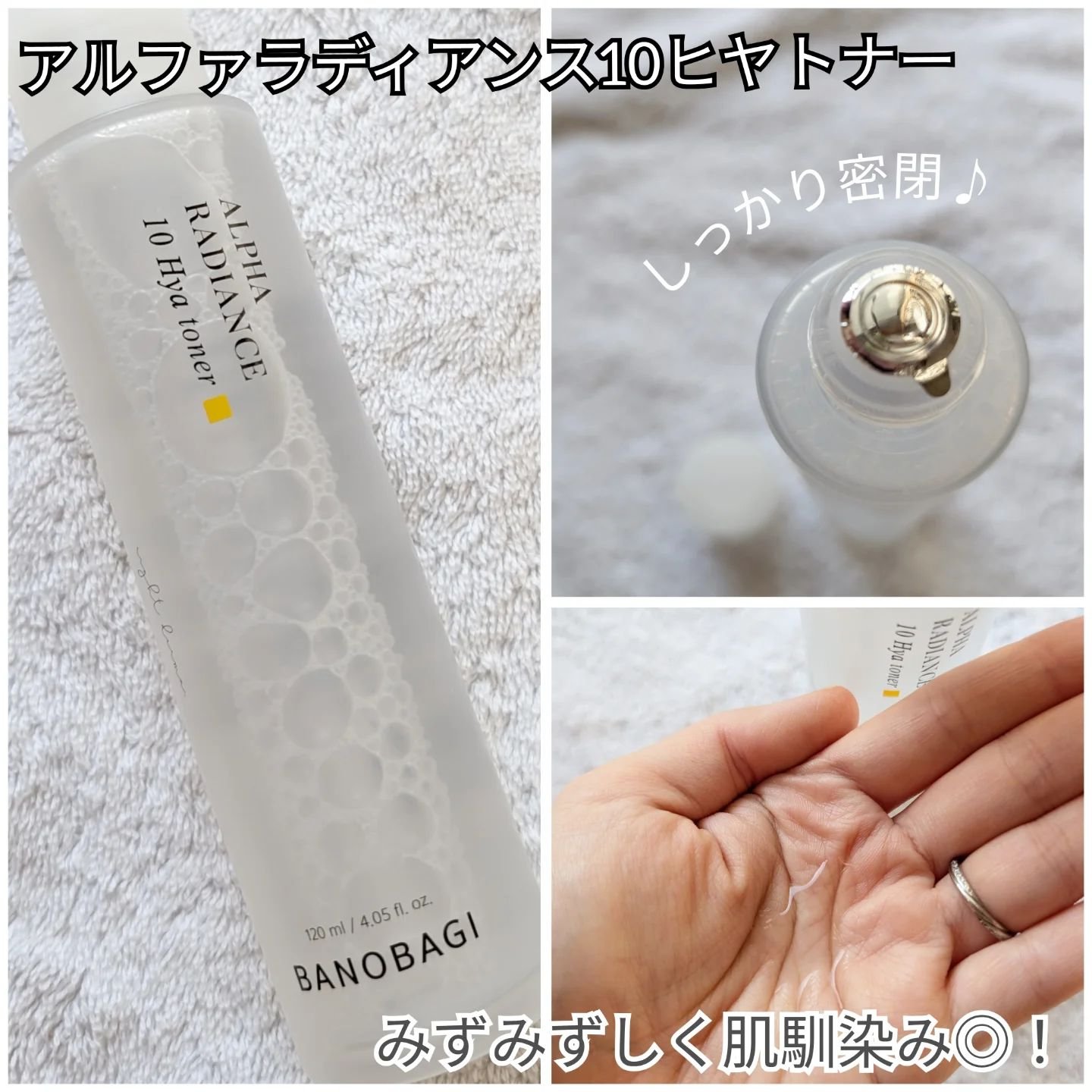 アルファラディアンスグローセラム/BANOBAGI/美容液を使ったクチコミ（2枚目）