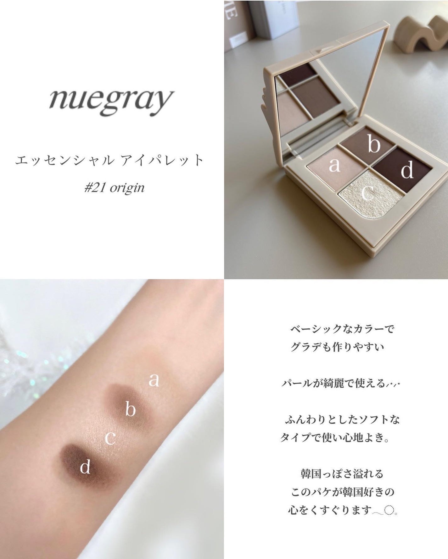 エッセンシャルアイパレット/nuegray/アイシャドウパレットを使ったクチコミ(5枚目)