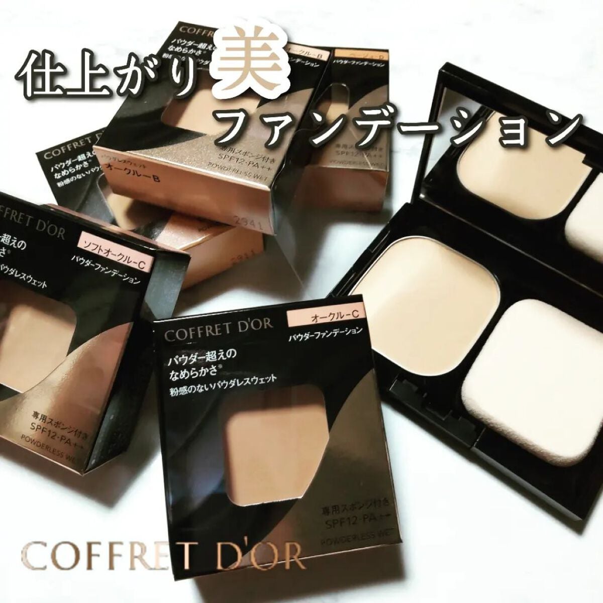 コフレドール パウダレスウェット/コフレドール/その他ファンデーションを使ったクチコミ(1枚目)