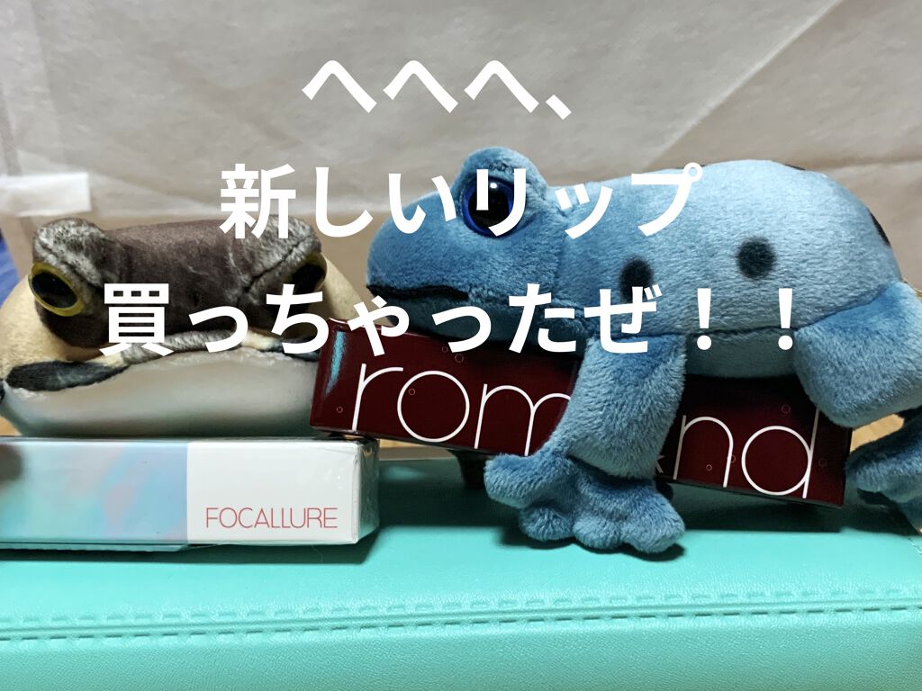 ジューシーラスティングティント/rom&nd/リップティントを使ったクチコミ（1枚目）