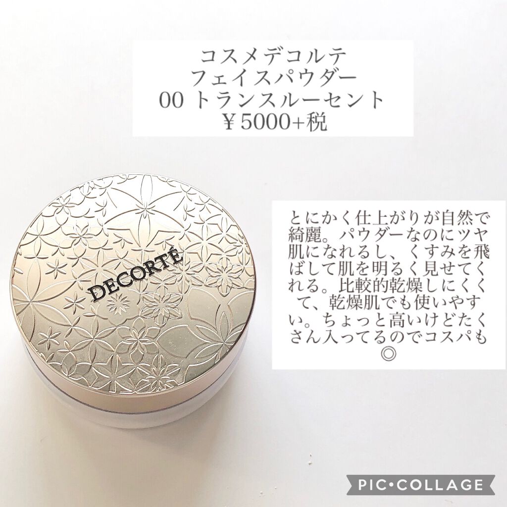 フェイスパウダー/DECORTÉ/ルースパウダーを使ったクチコミ(2枚目)