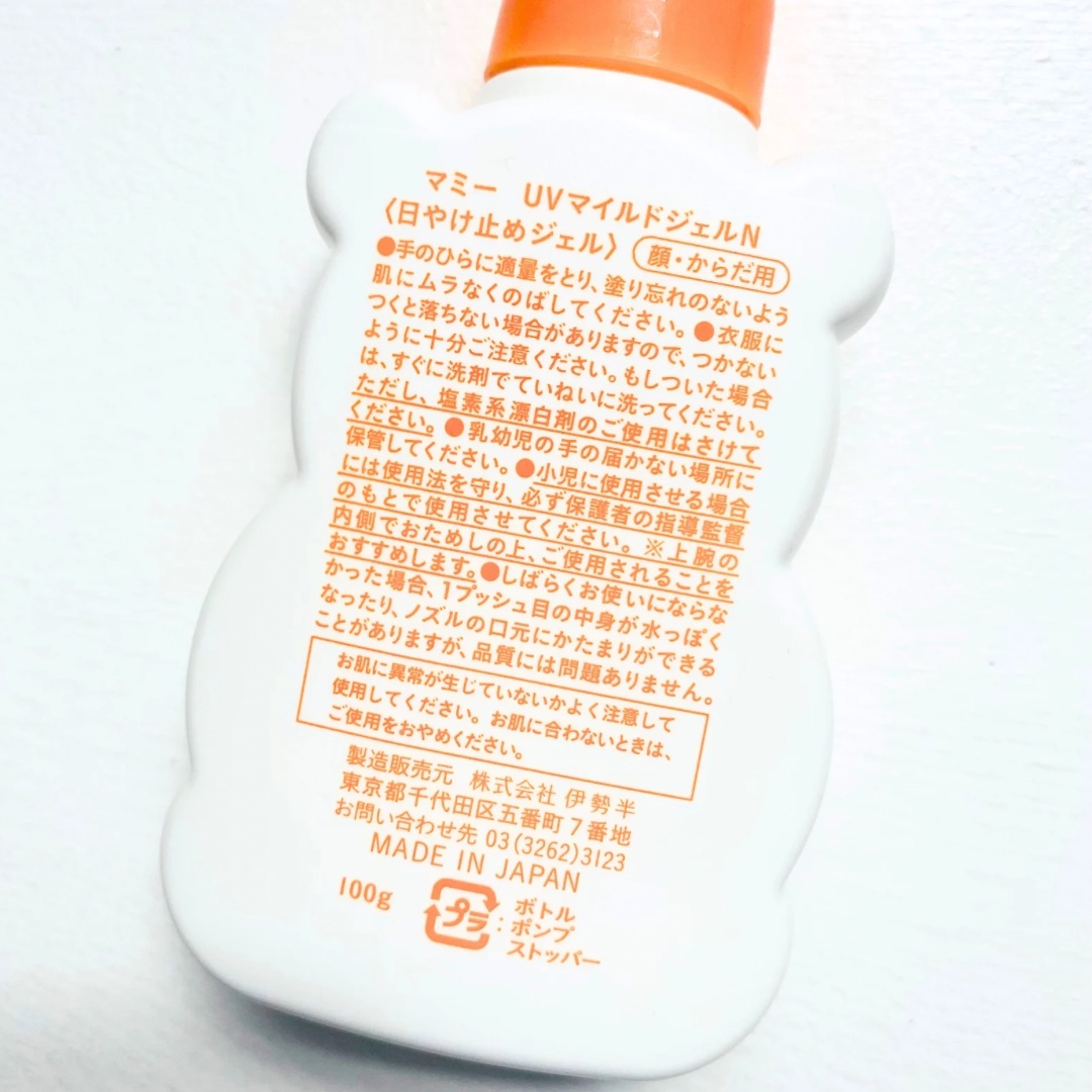 UVマイルドジェルN/マミー/日焼け止めジェルを使ったクチコミ（3枚目）