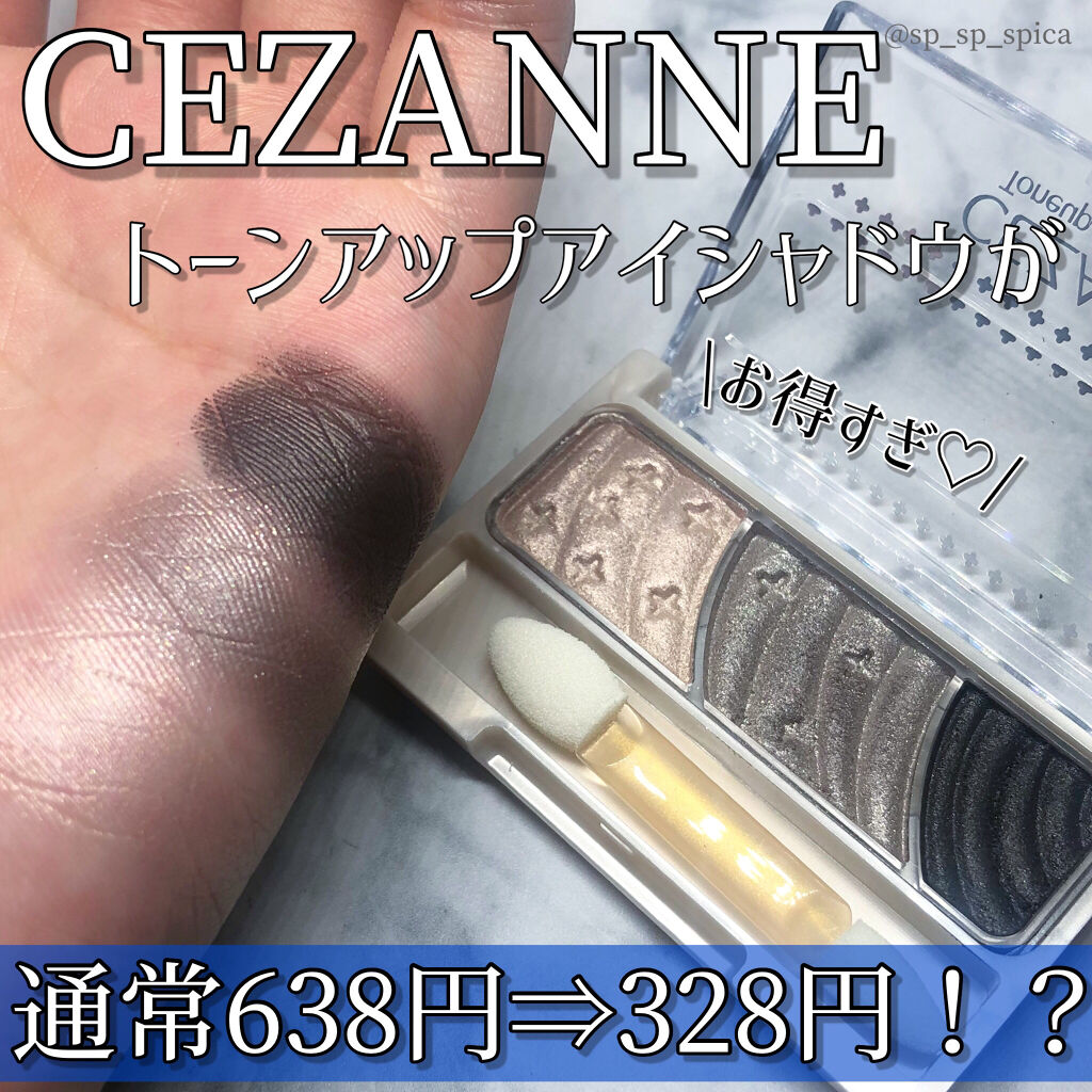 トーンアップアイシャドウ/CEZANNE/アイシャドウパレットを使ったクチコミ（1枚目）