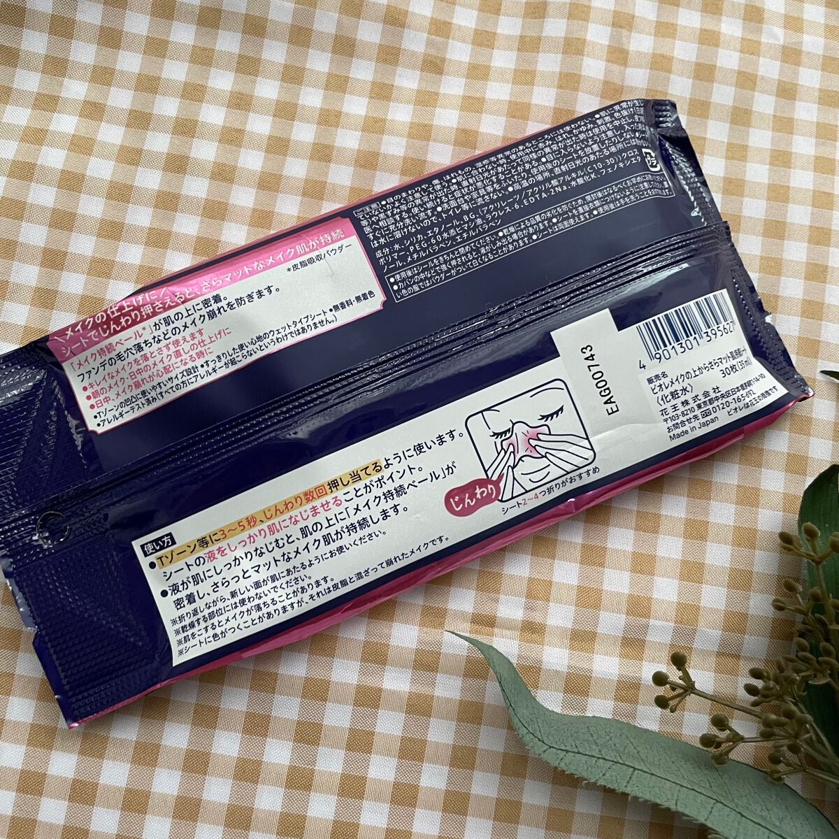 ビオレ メイク持続シート さらマット肌/ビオレ/フェイスシートを使ったクチコミ(2枚目)