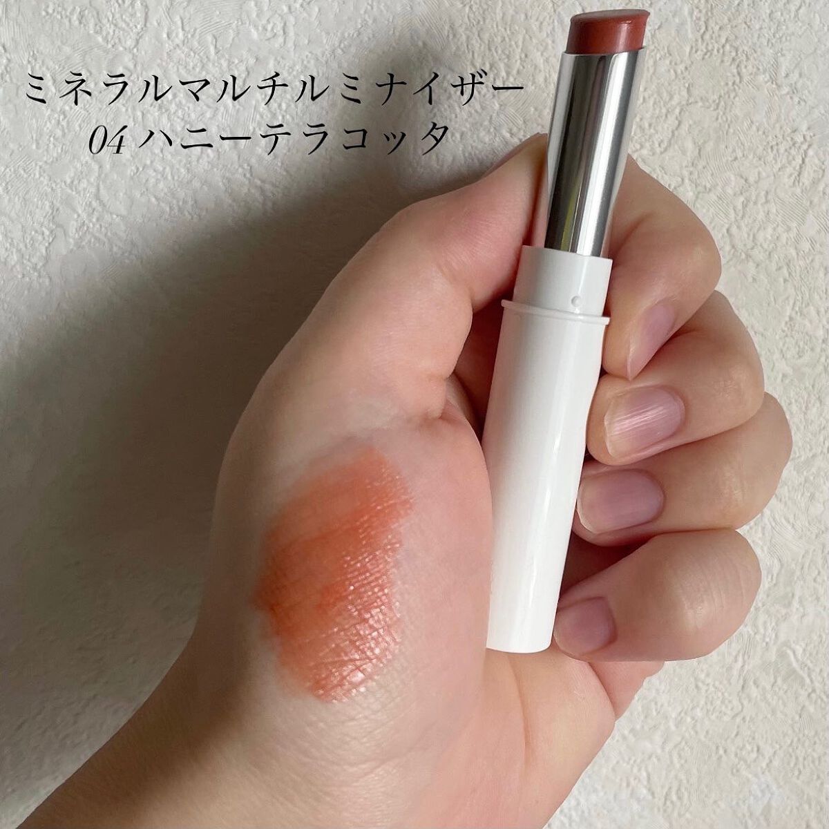 ミネラルマルチルミナイザー/SUIKO HATSUCURE/スティックハイライトを使ったクチコミ（3枚目）