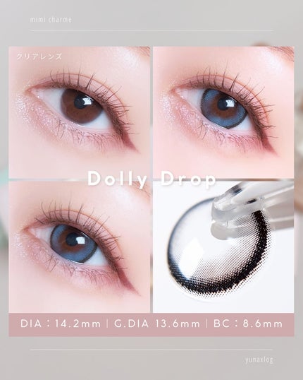 mimi charme 1day/mimi charme/ワンデー(1DAY)カラコンを使ったクチコミ(7枚目)