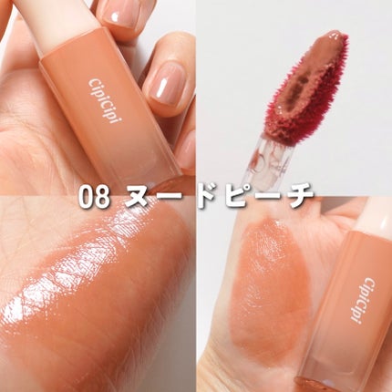 デューイフィルムティント/CipiCipi/リップティントを使ったクチコミ(4枚目)