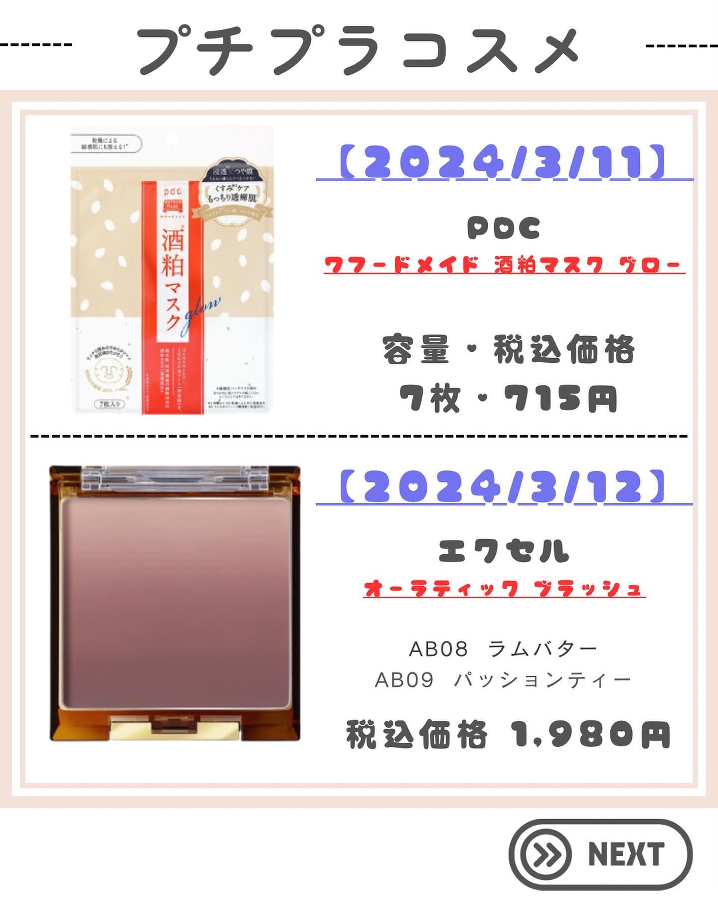 オーラティック ブラッシュ/excel/パウダーチークを使ったクチコミ（3枚目）