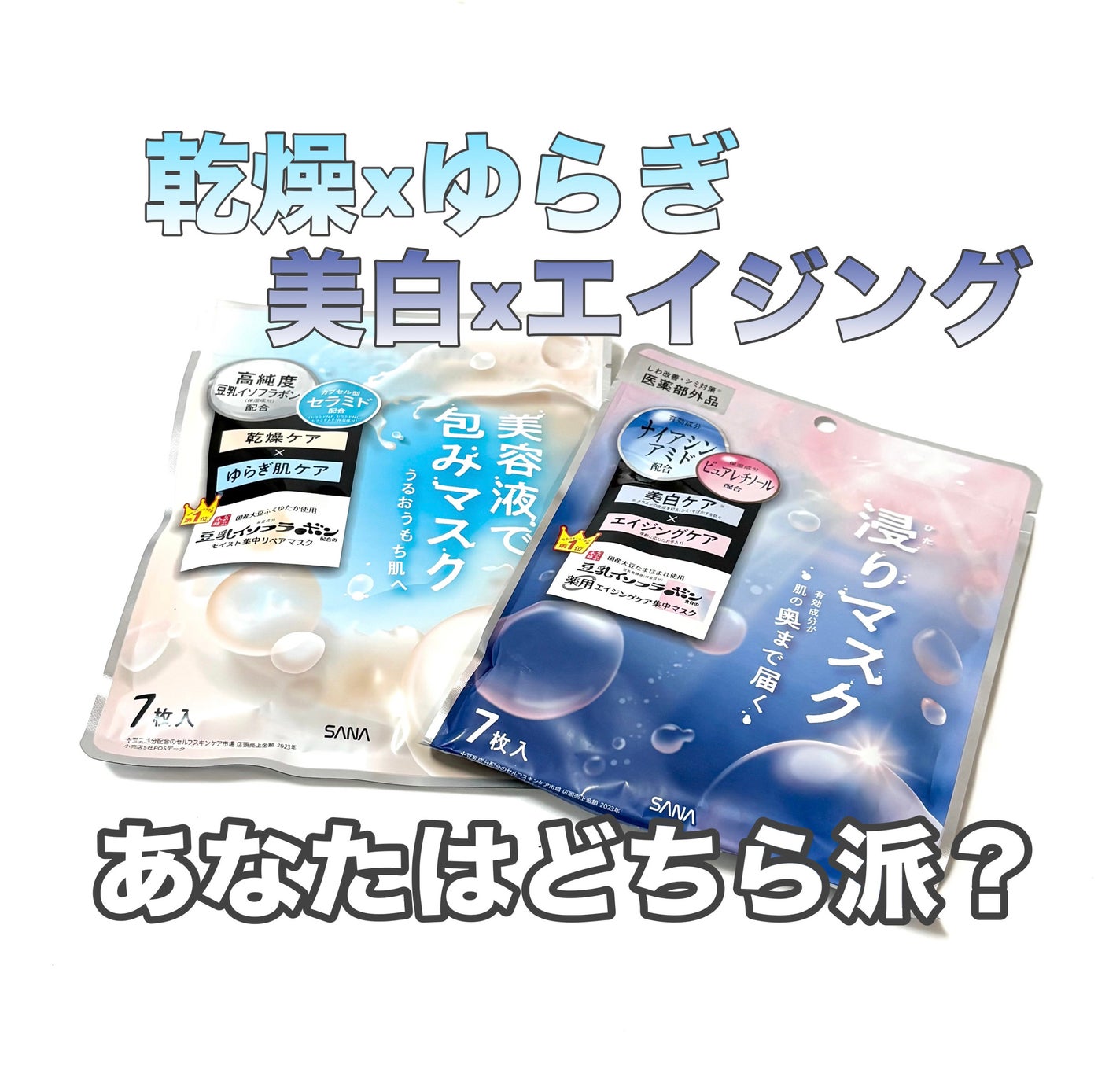 薬用リンクルエッセンスマスク ホワイト/なめらか本舗/シートマスク・パックを使ったクチコミ(1枚目)