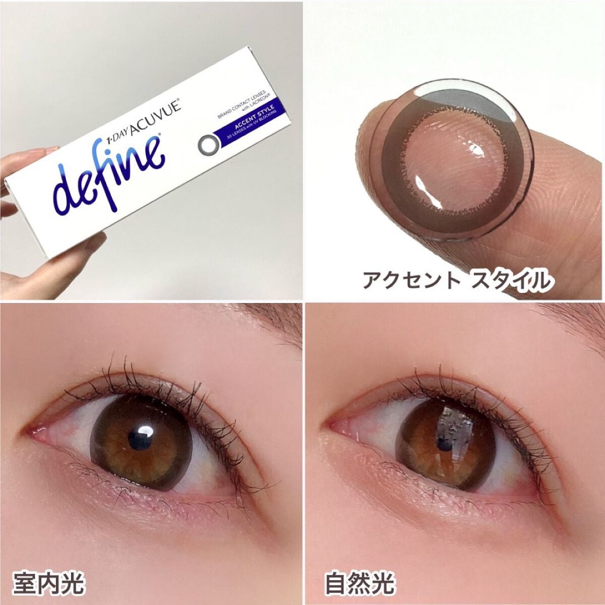 ワンデーアキュビュー®ディファイン®モイスト®/アキュビュー® ディファイン®/ワンデー(1DAY)カラコンを使ったクチコミ(5枚目)