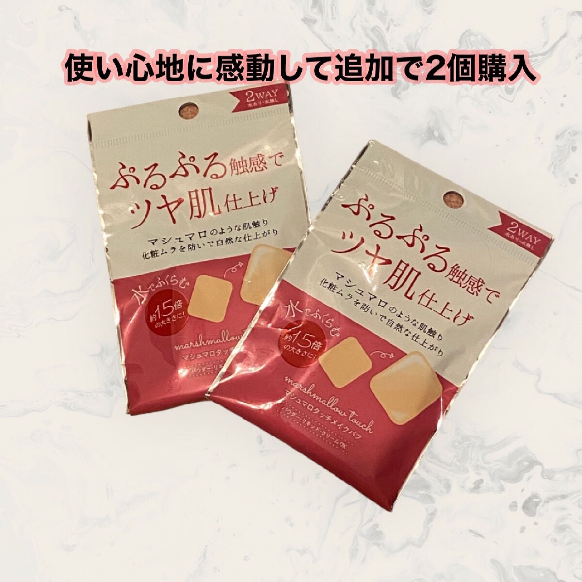 ぷるっぷるパフ/キャンドゥ/パフ・スポンジを使ったクチコミ(2枚目)