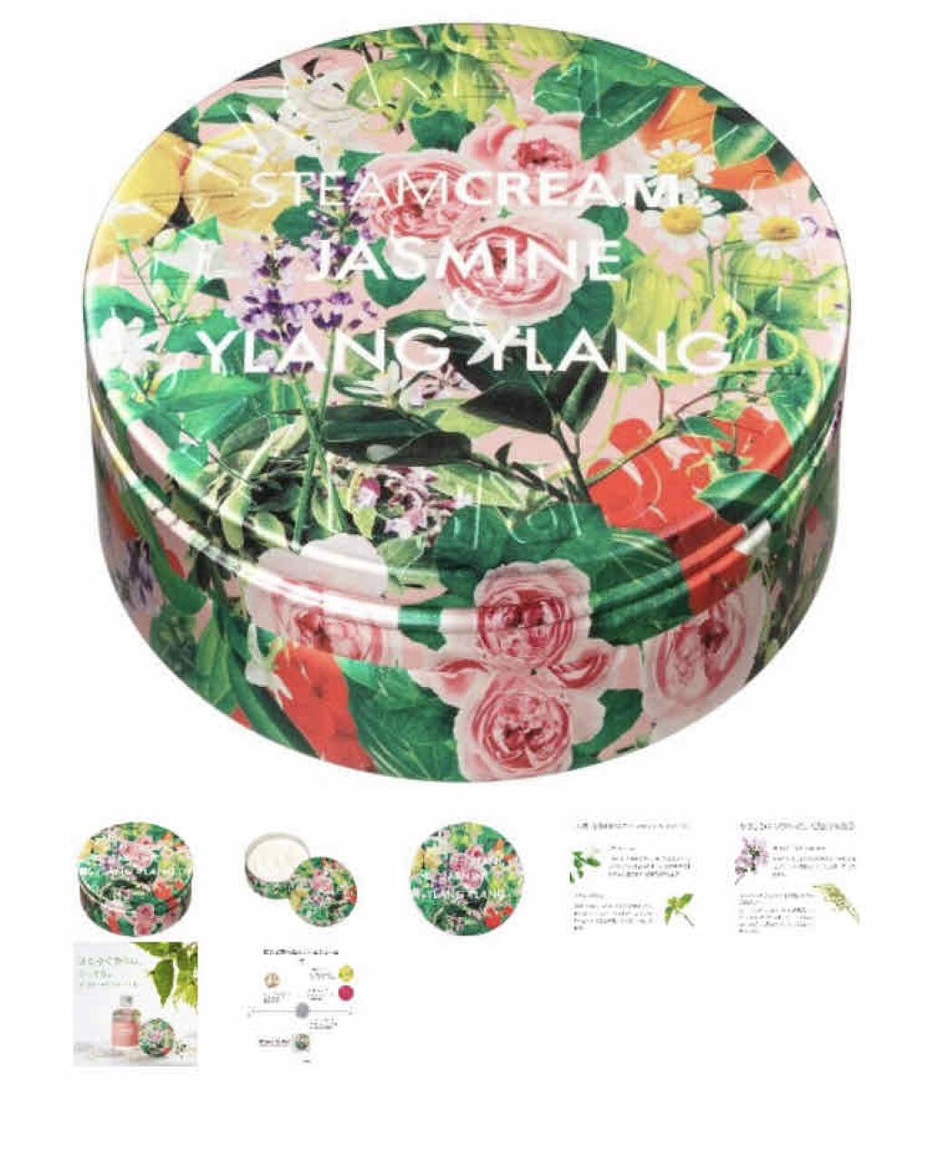 スチームクリーム ジャスミン＆イランイラン/STEAMCREAM/フェイスクリームを使ったクチコミ（2枚目）