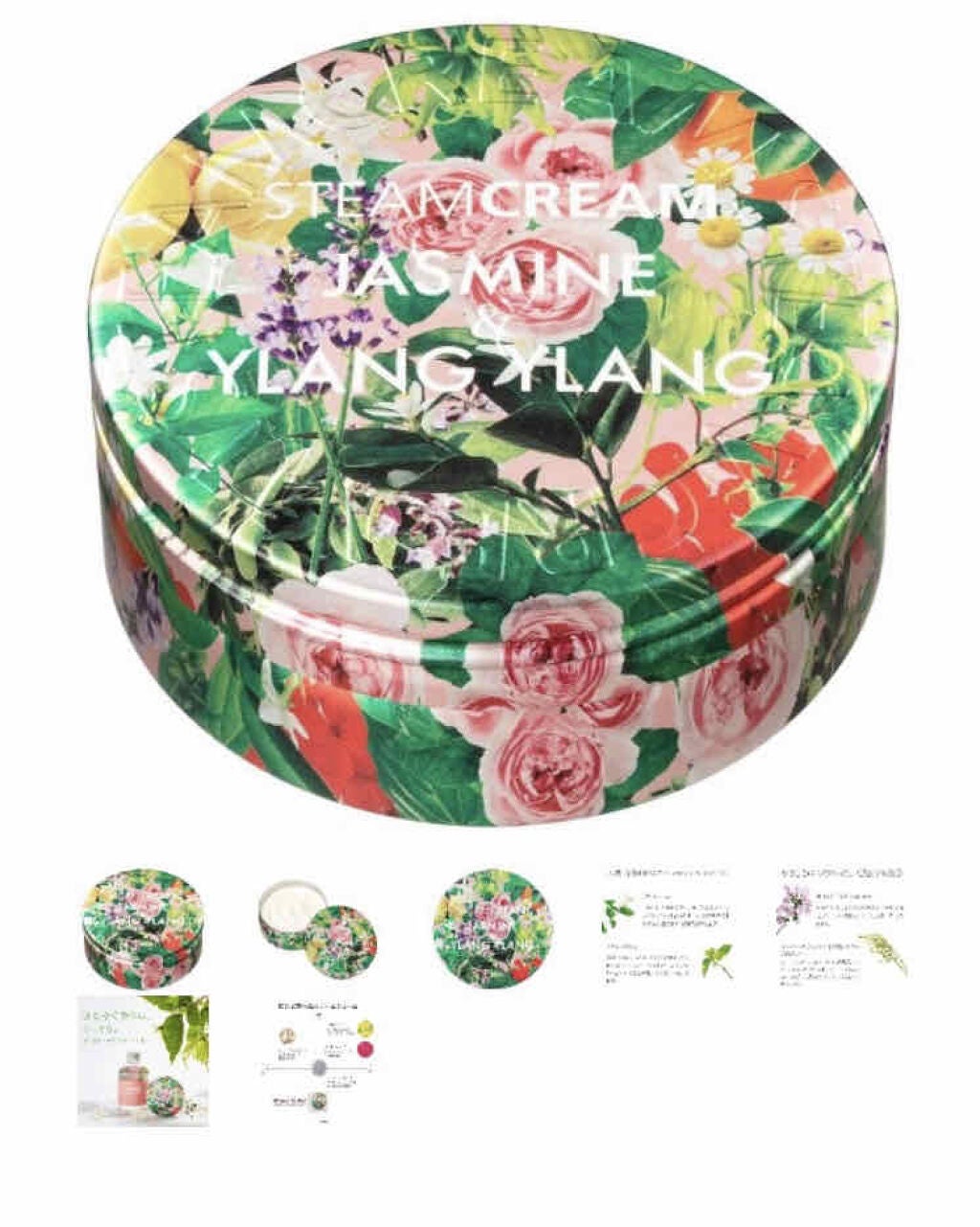 スチームクリーム ジャスミン&イランイラン/STEAMCREAM/フェイスクリームを使ったクチコミ(2枚目)