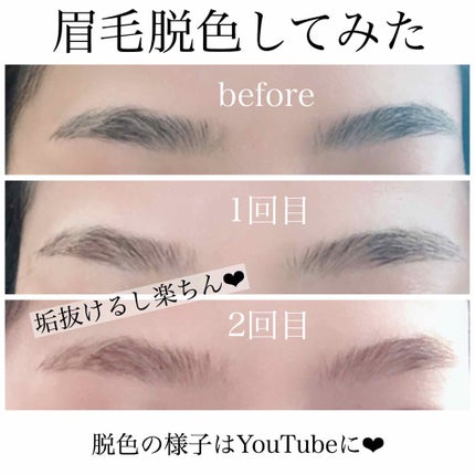 脱色クリーム 敏感肌用/エピラット/ムダ毛ケアを使ったクチコミ(1枚目)