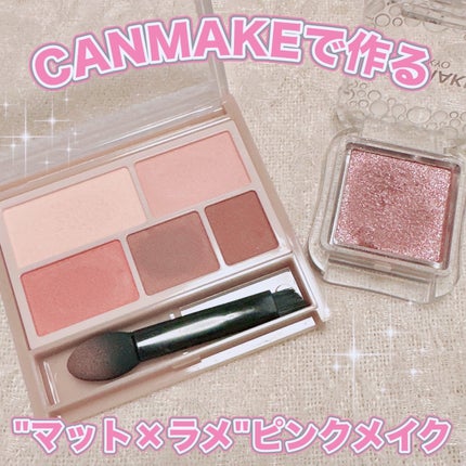 パーフェクトマルチアイズ/キャンメイク/アイシャドウパレットを使ったクチコミ(1枚目)