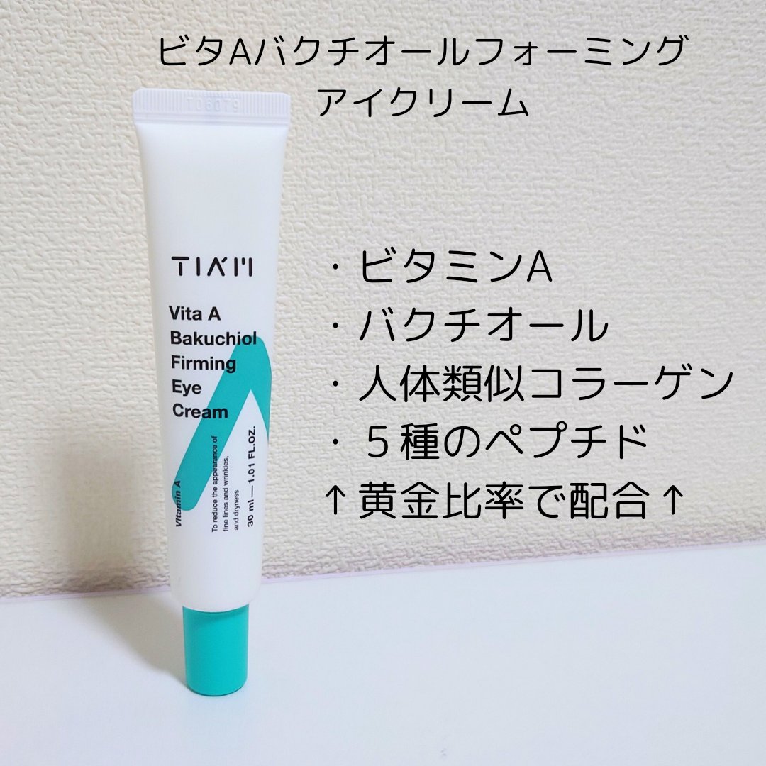 TIAM   ＶＢ３ソース/TIAM/美容液を使ったクチコミ（3枚目）