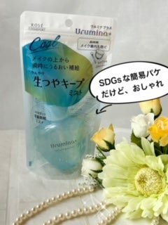 生つやキープミスト/ウルミナプラス/美容液を使ったクチコミ(2枚目)