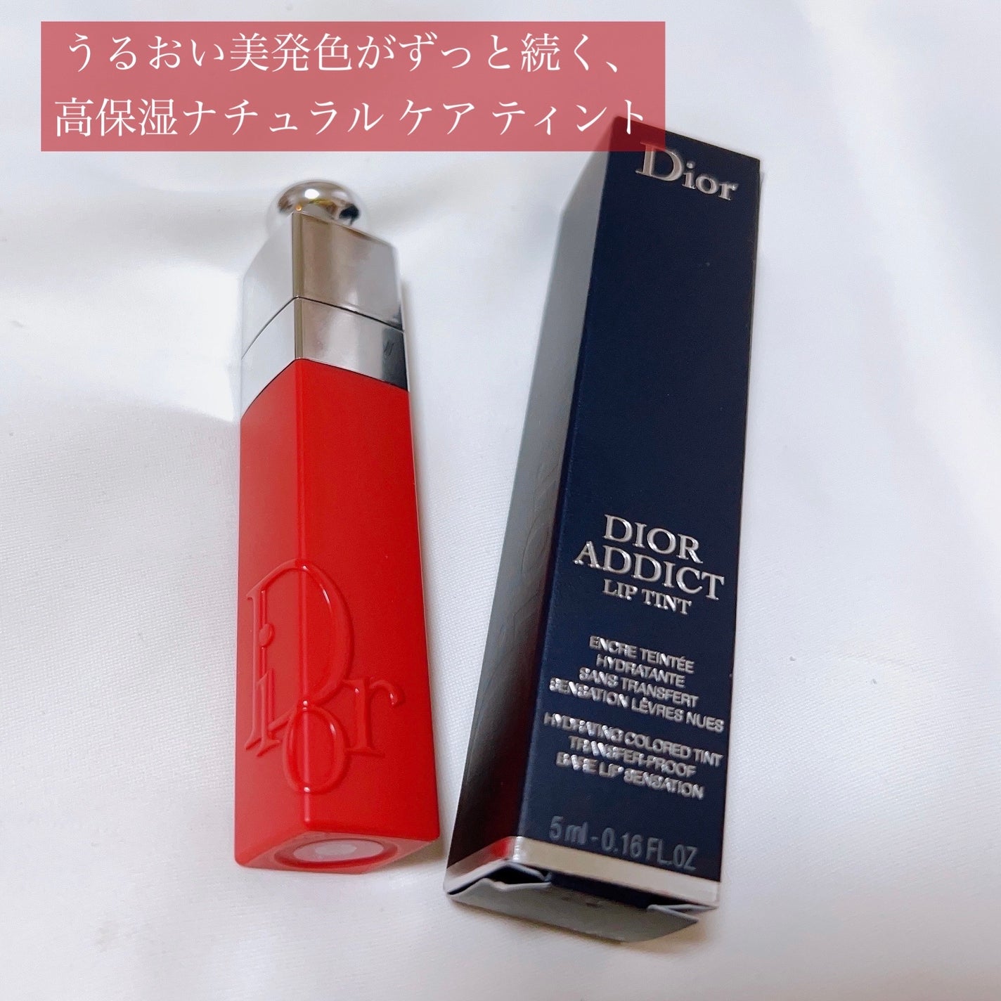 ディオール アディクト リップ ティント/Dior/リップティントを使ったクチコミ(2枚目)