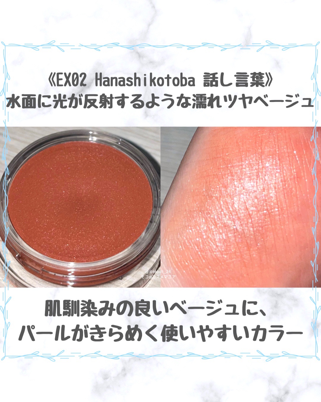 ニュアンス フェイスカラー 13  Yumenoato 〈夢のあと〉/OSAJI/ジェル・クリームチークを使ったクチコミ（3枚目）