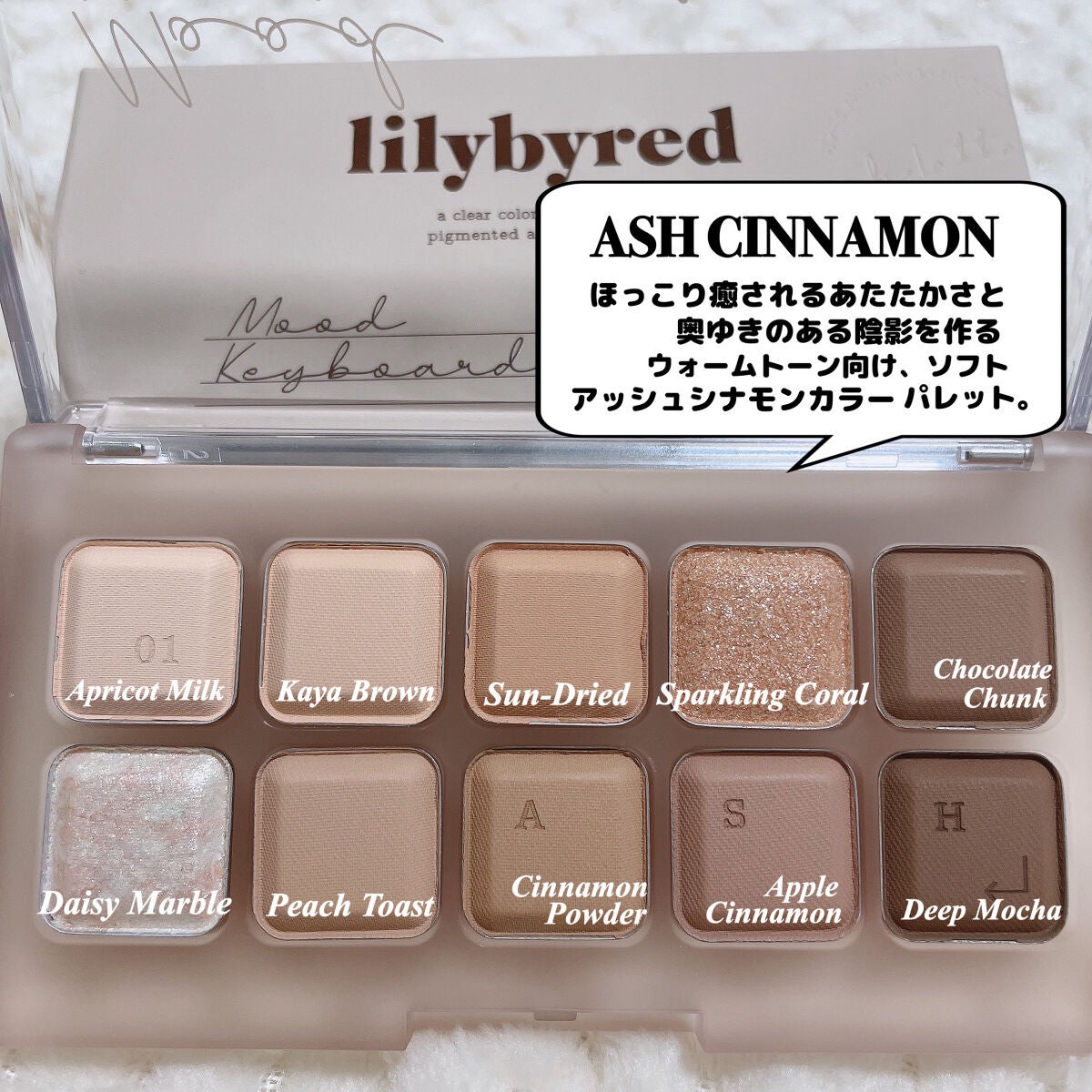 ムードキーボード/lilybyred/アイシャドウパレットを使ったクチコミ(3枚目)