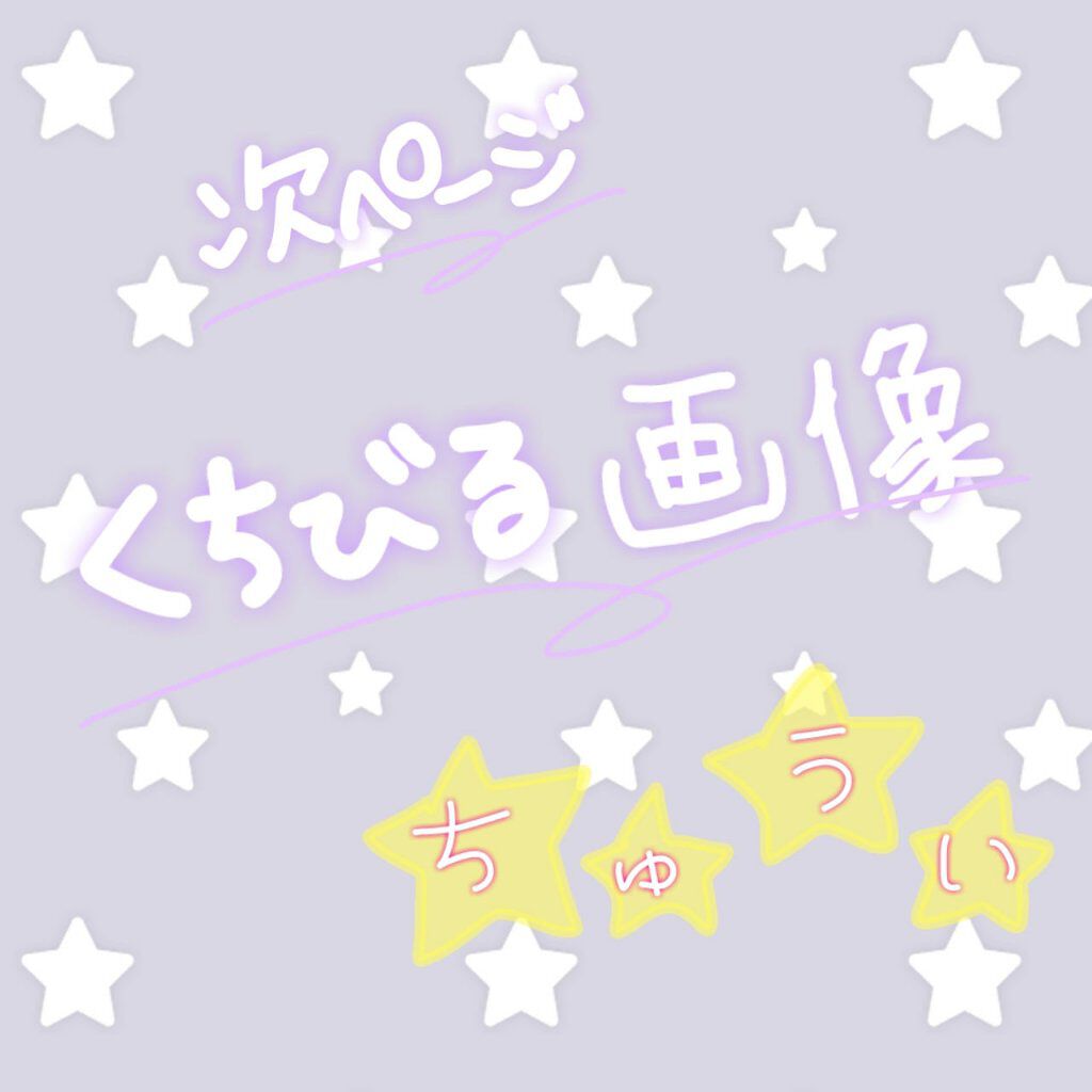 ウォータリーティントリップ/CEZANNE/リップティントを使ったクチコミ(7枚目)