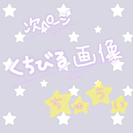 ウォータリーティントリップ/CEZANNE/リップティントを使ったクチコミ(7枚目)