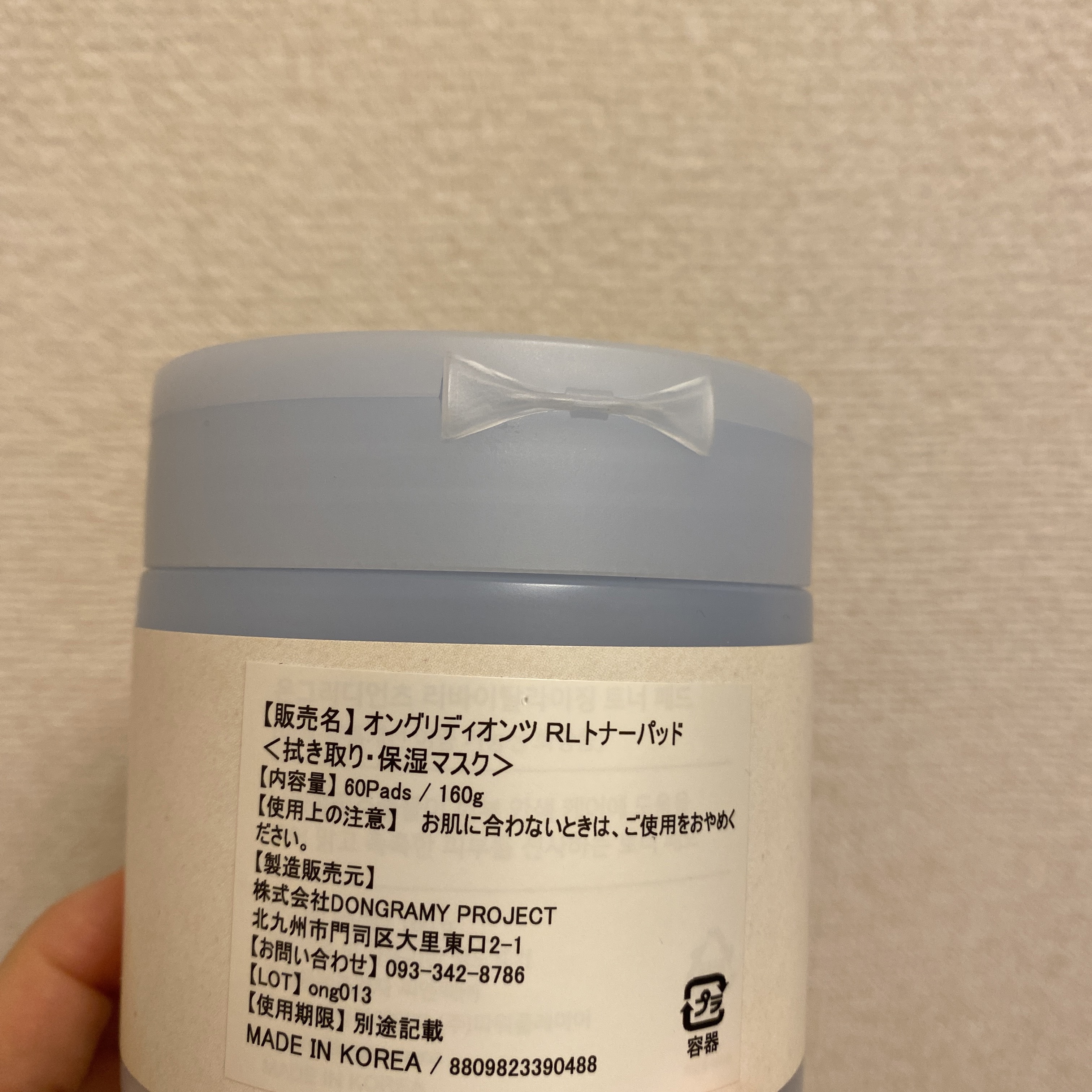 Revitalizing Toner Pad/Ongredients/拭き取り化粧水を使ったクチコミ（1枚目）