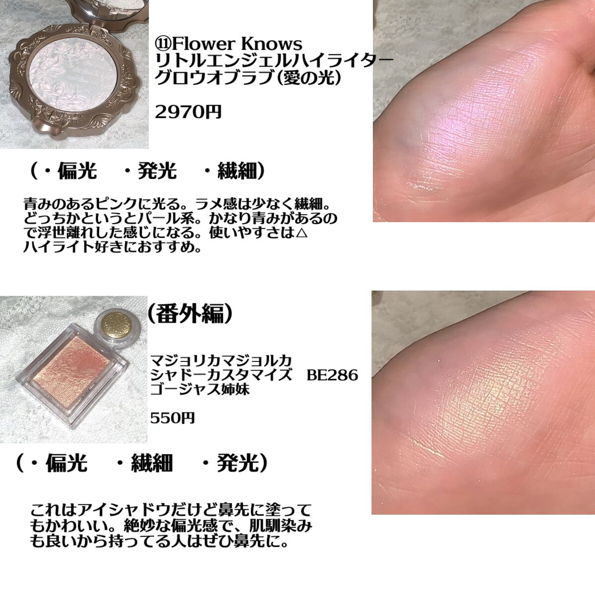 M·A·C ミネラライズ スキンフィニッシュ/M・A・C/パウダーハイライトを使ったクチコミ(7枚目)