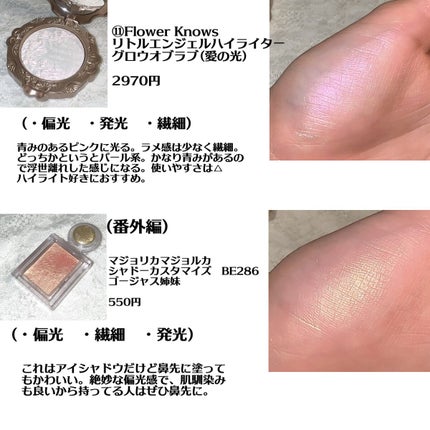 M·A·C ミネラライズ スキンフィニッシュ/M・A・C/パウダーハイライトを使ったクチコミ(7枚目)